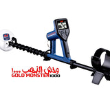 Minelab | Gold Monster 1000 Metal Detector | LMS Metal Detecting
