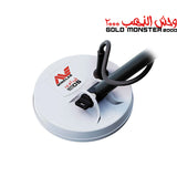 Minelab | GM 5" Search Coil Gold Monster 2000 | LMS Metal Detecting
